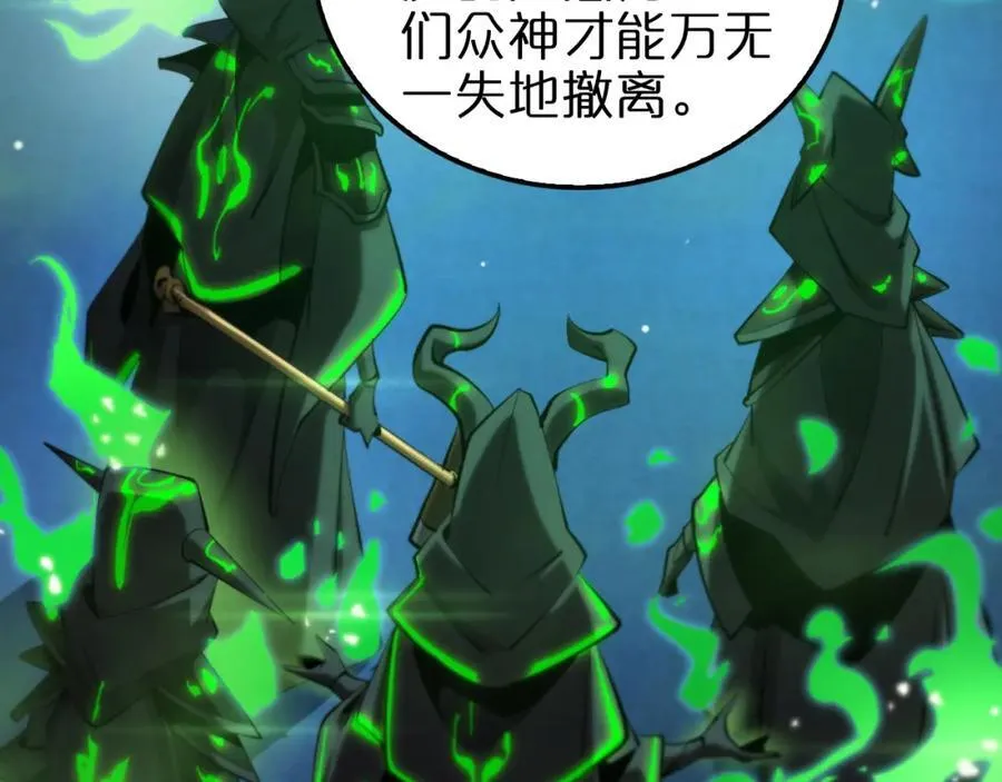 第249话 妖魔入侵 第10页