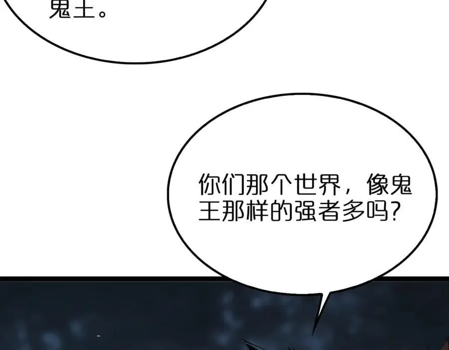 第249话 妖魔入侵 第27页