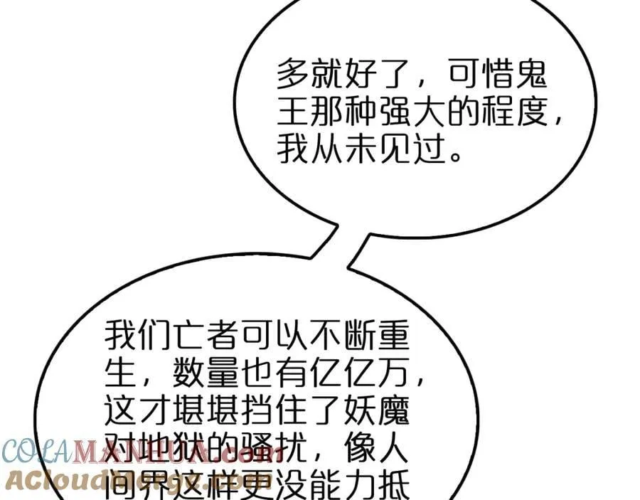 第249话 妖魔入侵 第29页