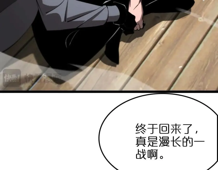 第249话 妖魔入侵 第35页