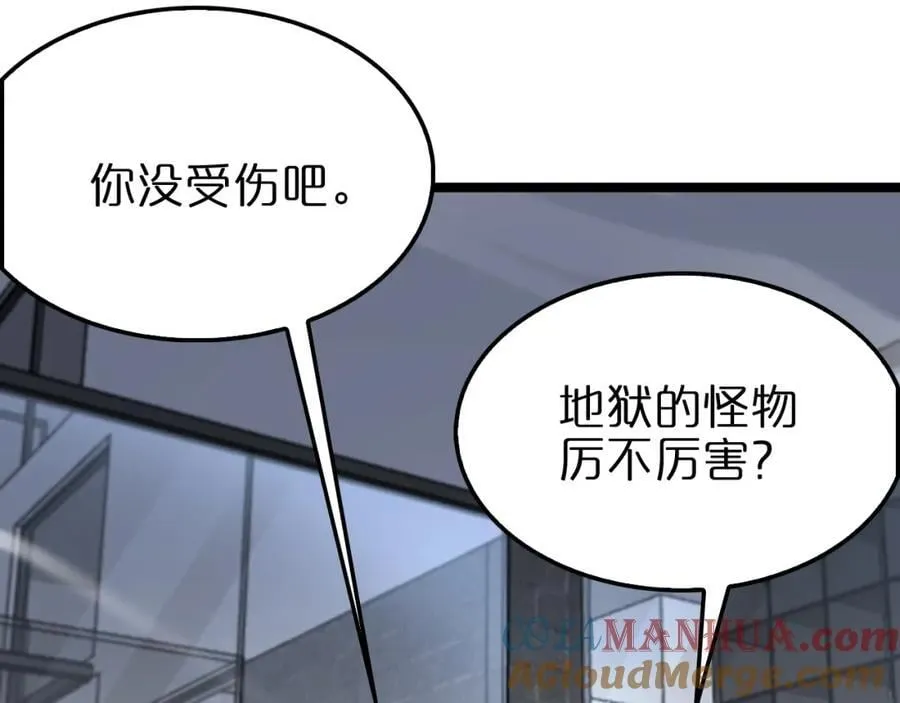 第249话 妖魔入侵 第37页