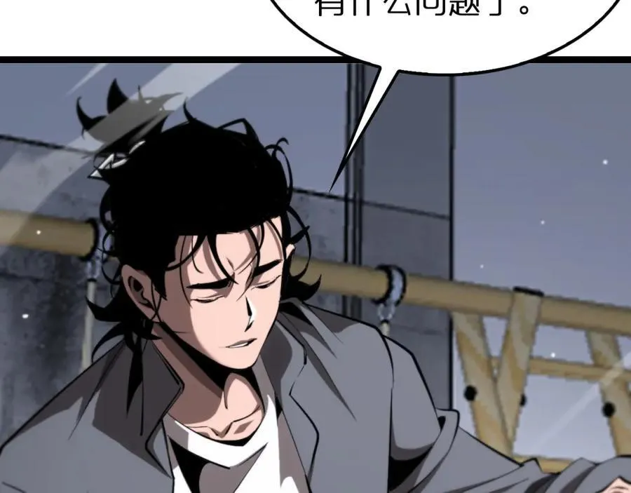 第249话 妖魔入侵 第40页