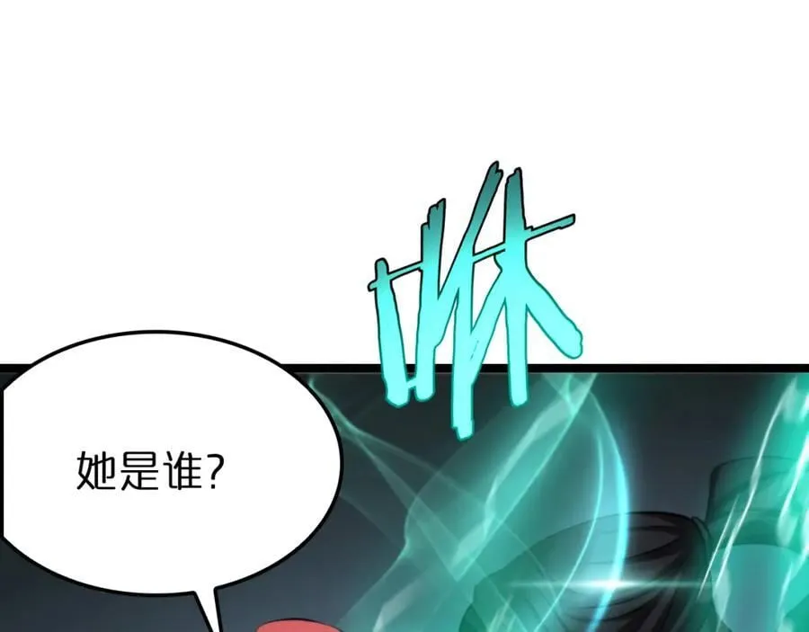 第249话 妖魔入侵 第46页