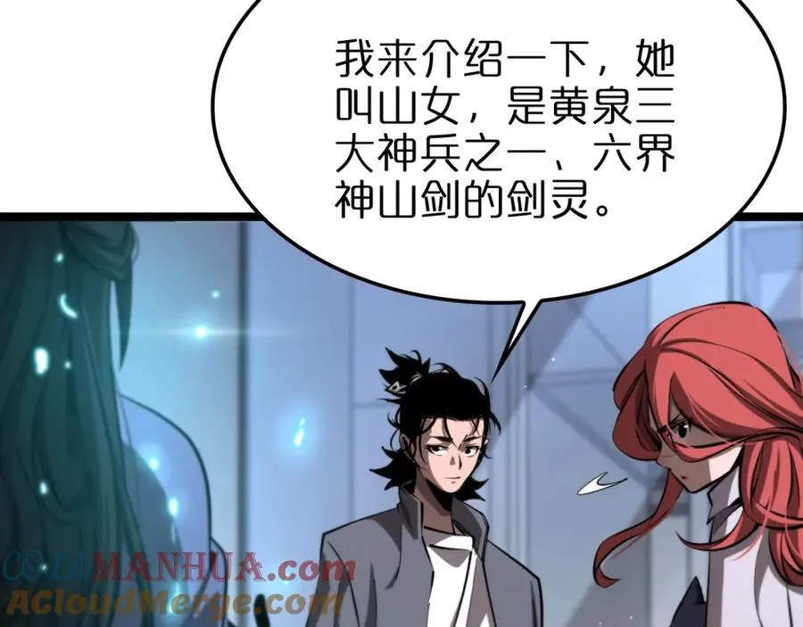 第249话 妖魔入侵 第49页