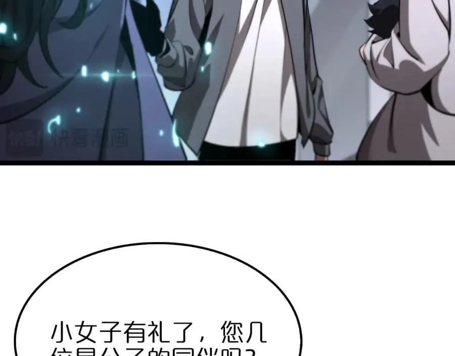 第249话 妖魔入侵 第50页