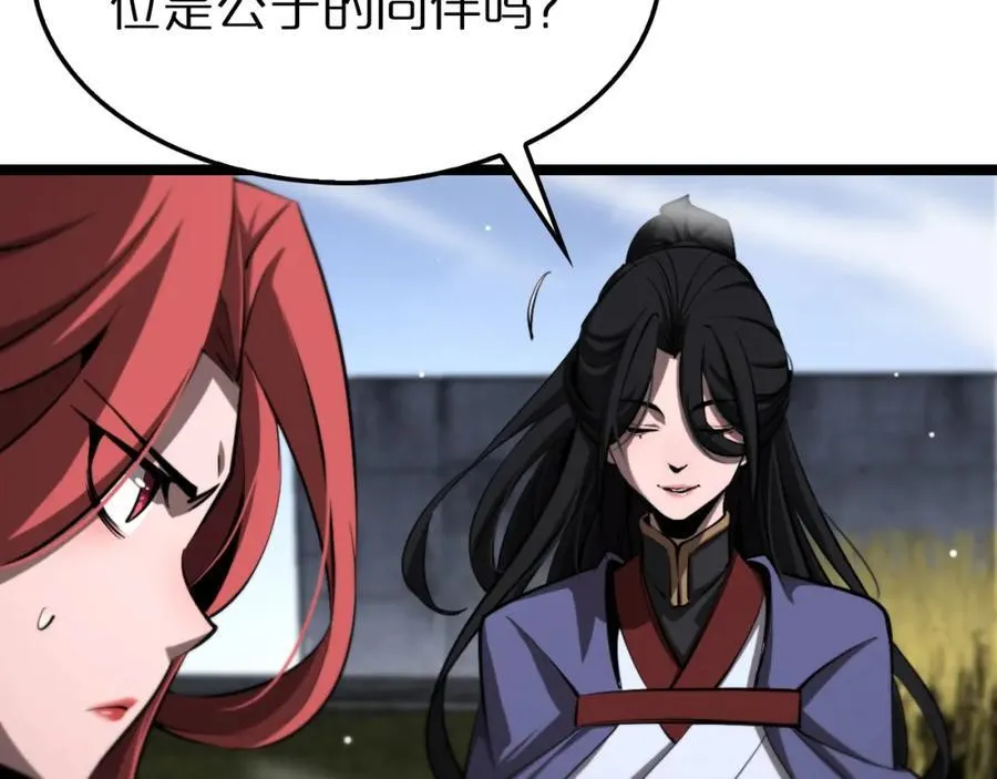 第249话 妖魔入侵 第51页