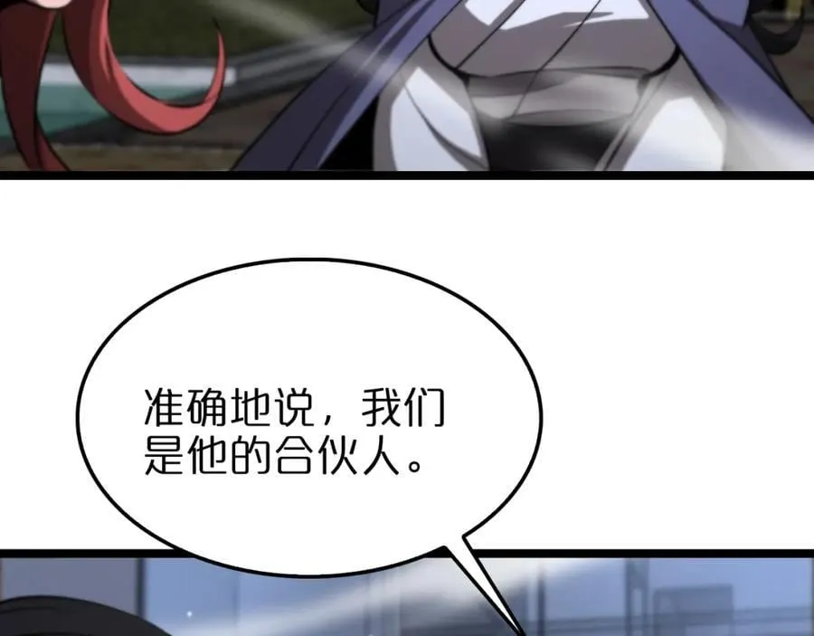 第249话 妖魔入侵 第52页
