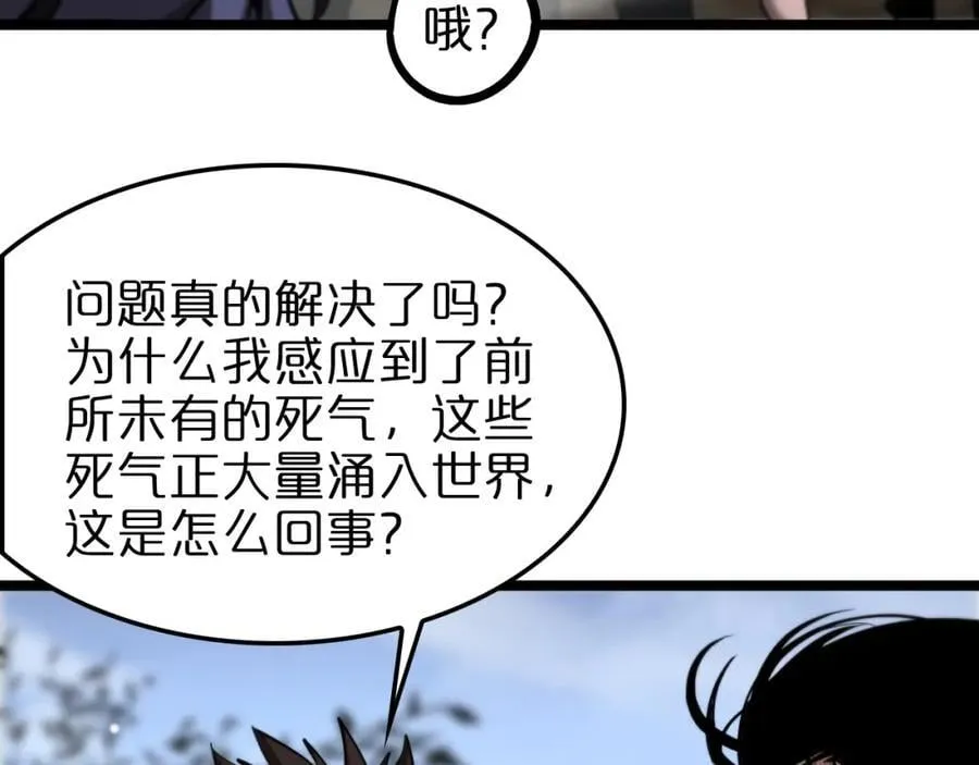 第249话 妖魔入侵 第54页
