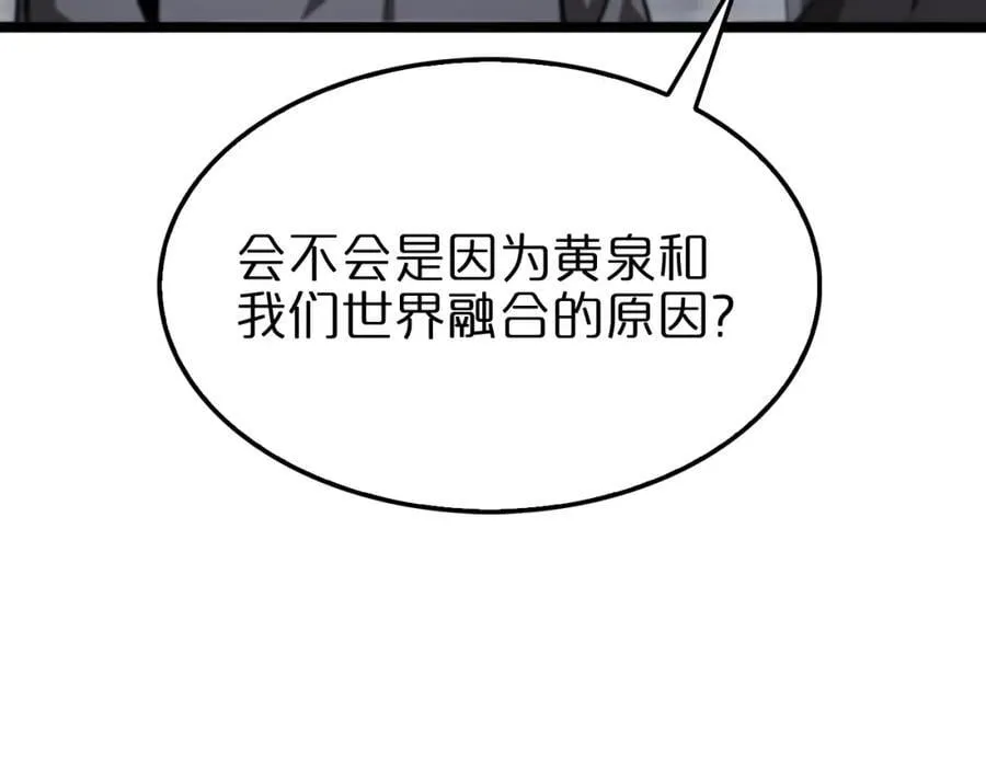 第249话 妖魔入侵 第56页