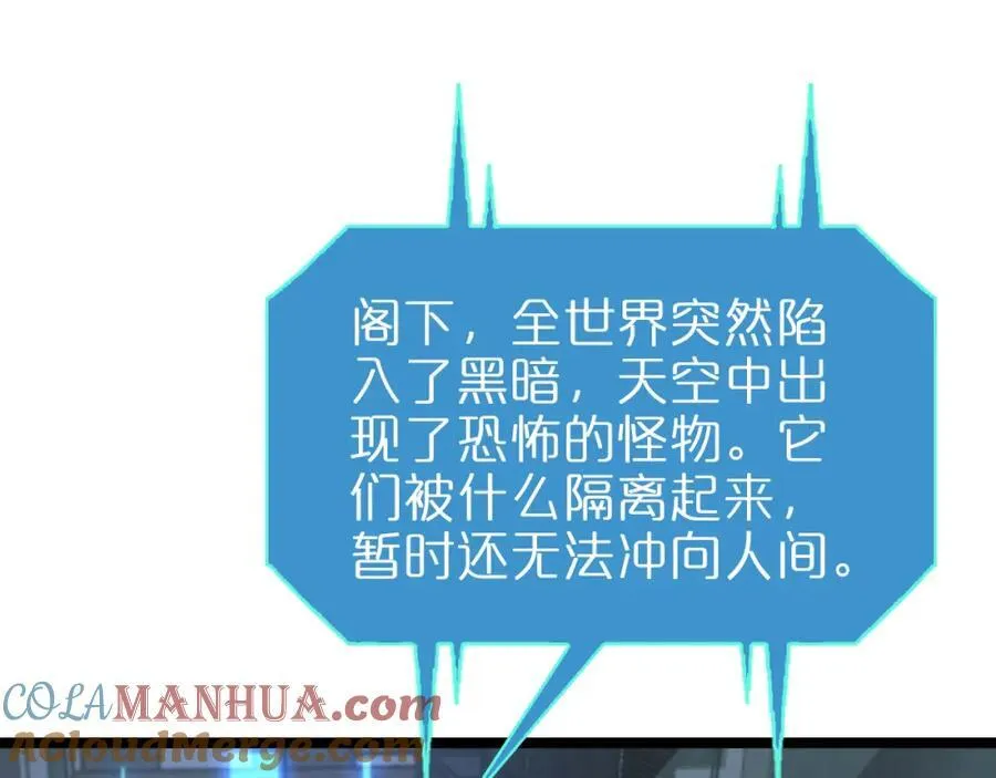 第249话 妖魔入侵 第61页
