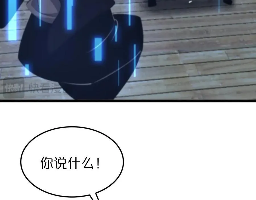 第249话 妖魔入侵 第63页
