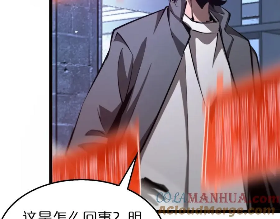 第249话 妖魔入侵 第73页