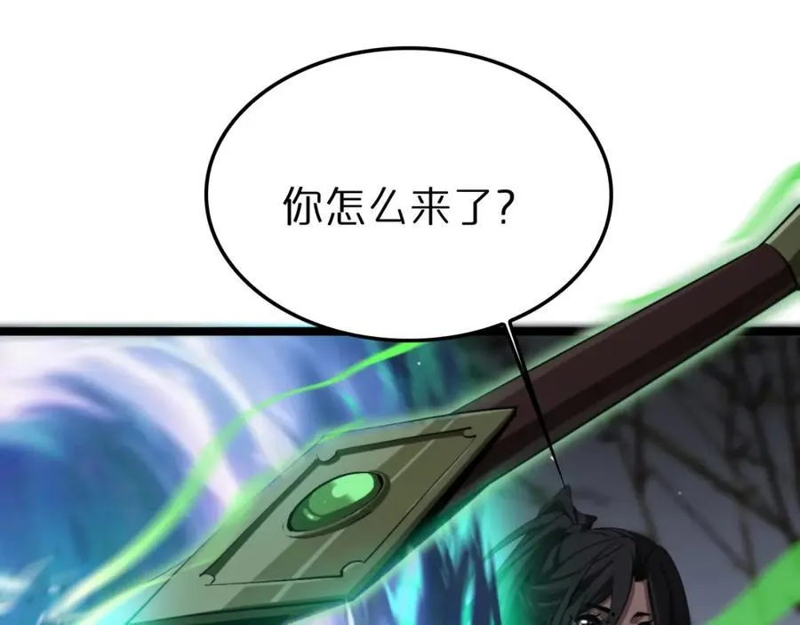 第249话 妖魔入侵 第75页