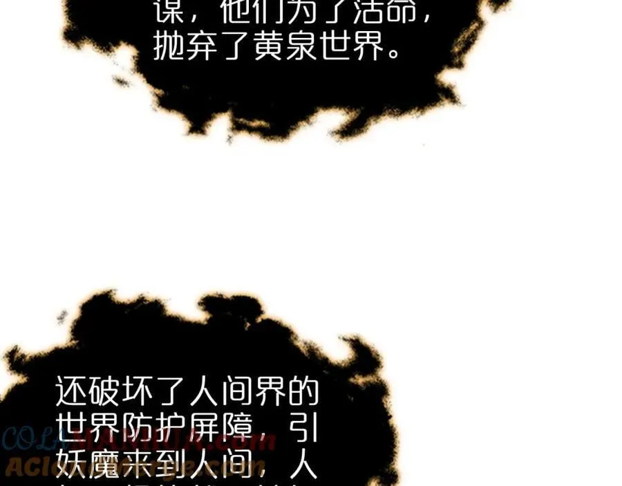 第249话 妖魔入侵 第77页