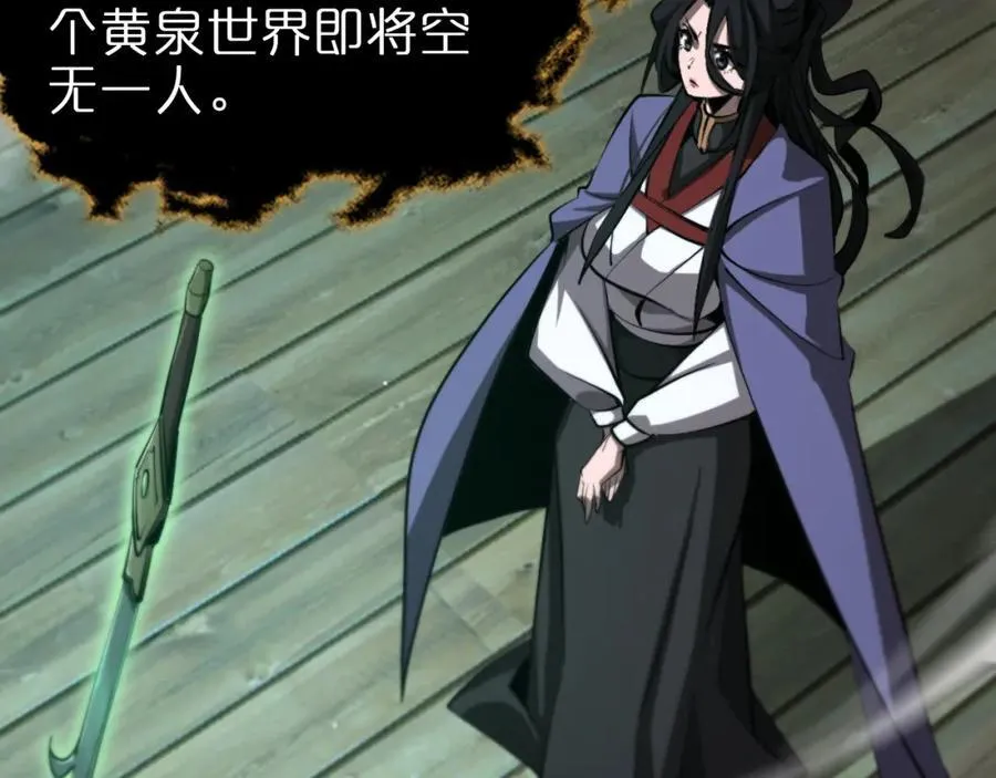 第249话 妖魔入侵 第80页