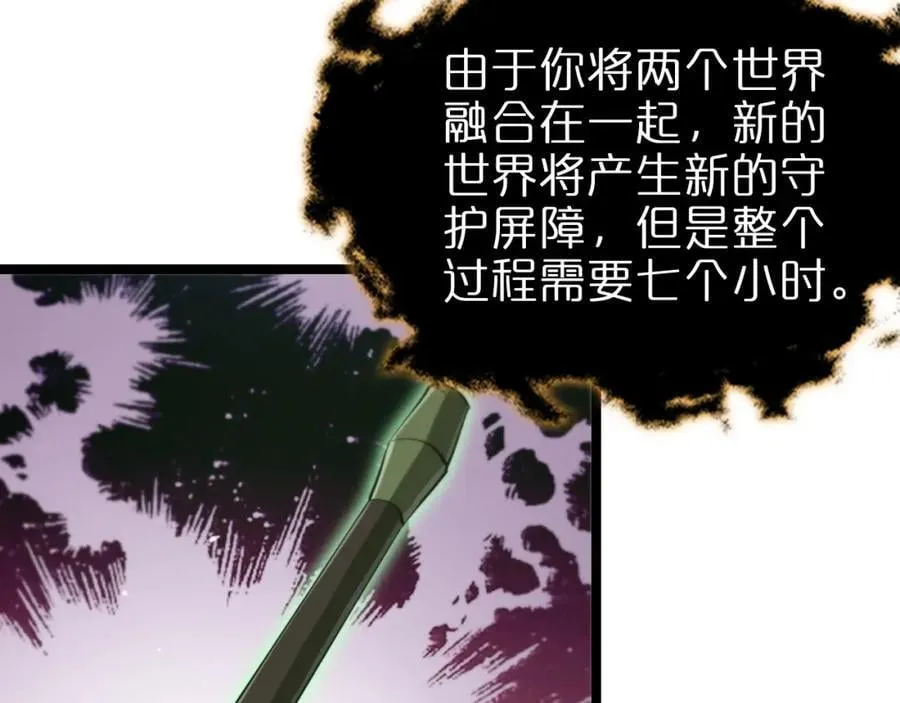 第249话 妖魔入侵 第86页