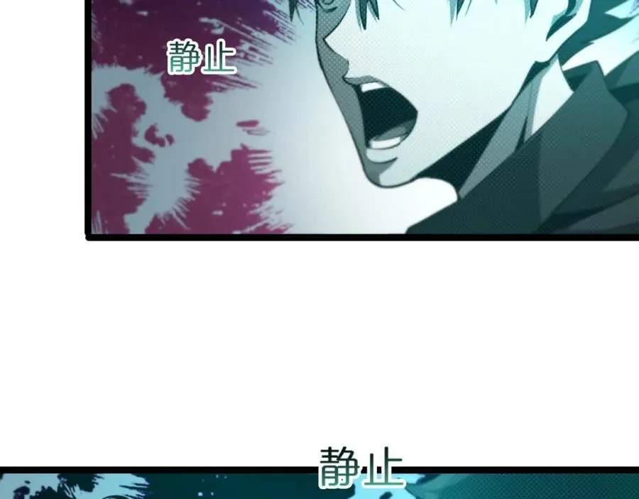 第249话 妖魔入侵 第90页
