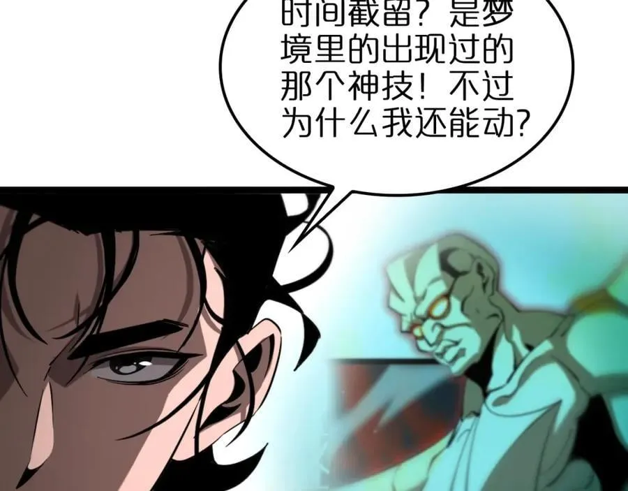 第249话 妖魔入侵 第96页