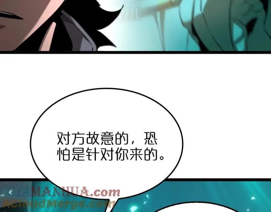 第249话 妖魔入侵 第97页