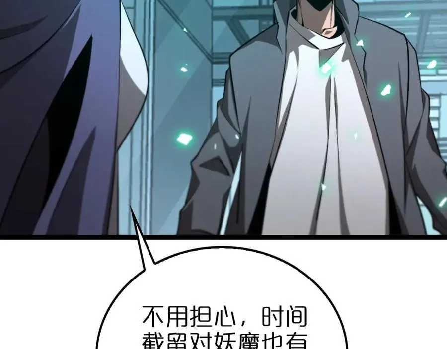 第249话 妖魔入侵 第99页