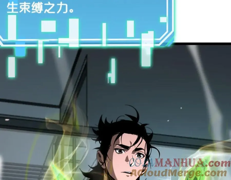第249话 妖魔入侵 第105页