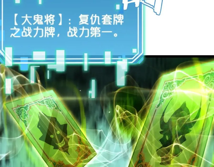 第249话 妖魔入侵 第108页
