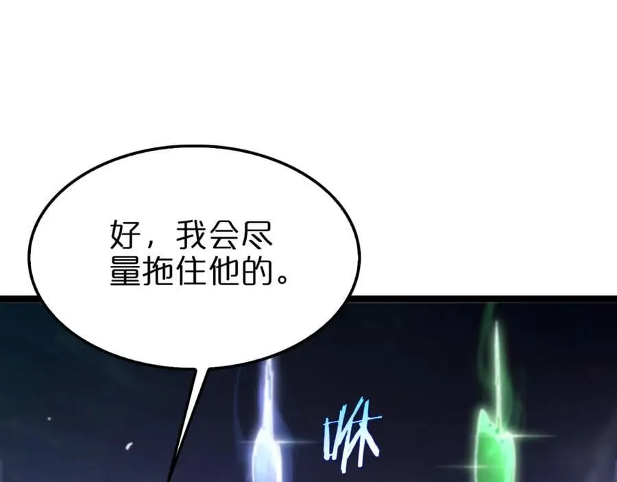 第249话 妖魔入侵 第115页