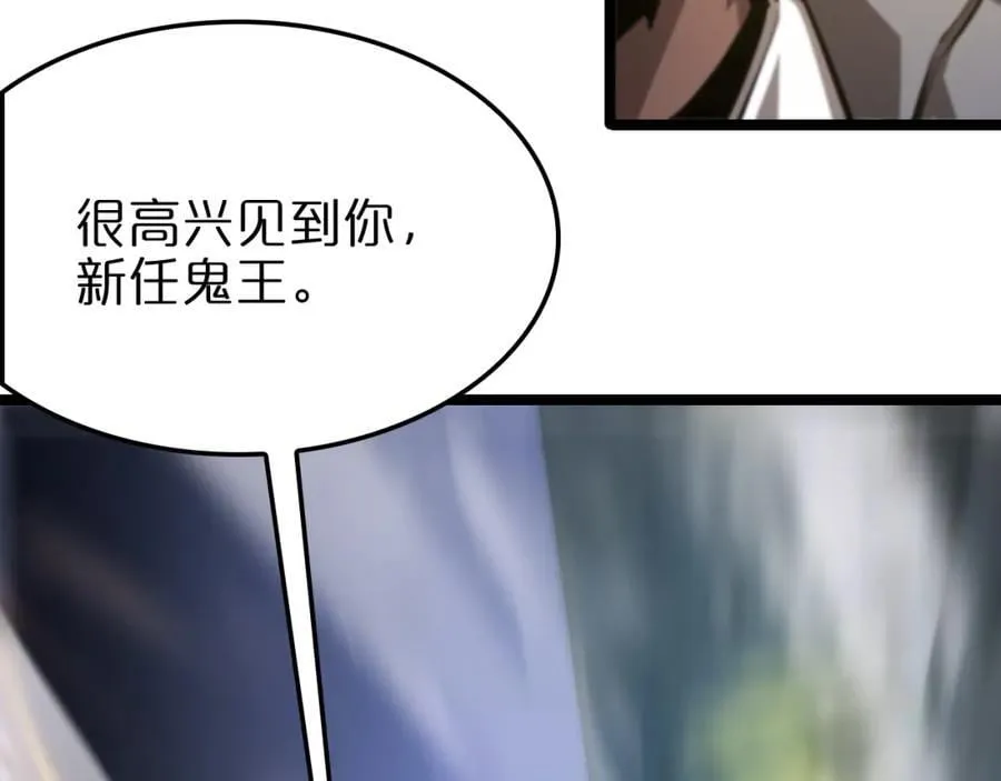 第249话 妖魔入侵 第120页