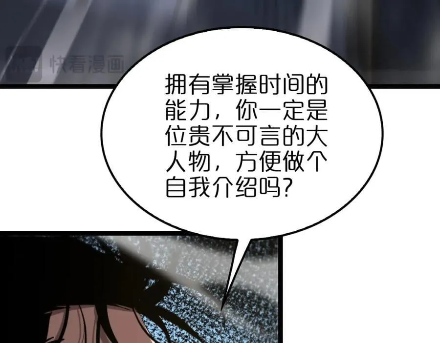 第249话 妖魔入侵 第124页