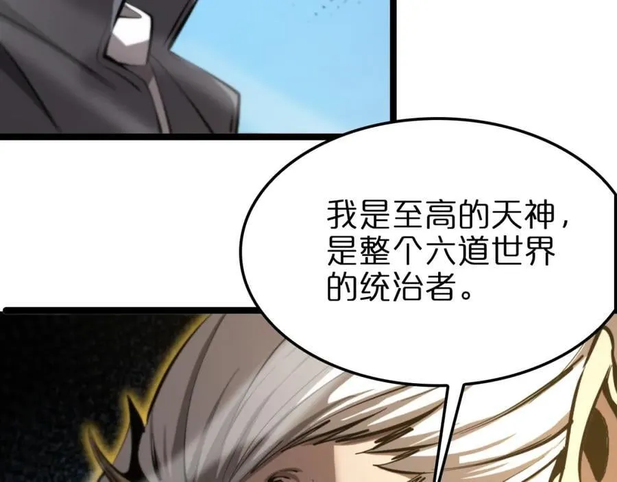 第249话 妖魔入侵 第126页