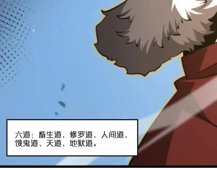 第249话 妖魔入侵 第128页