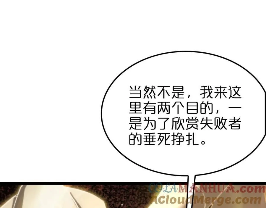 第249话 妖魔入侵 第133页