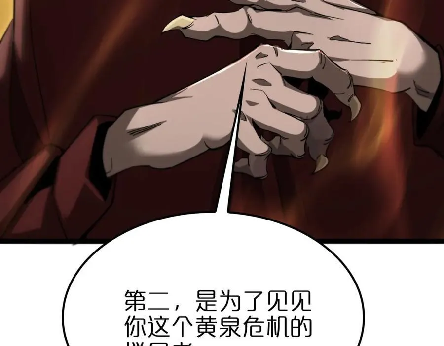 第249话 妖魔入侵 第136页