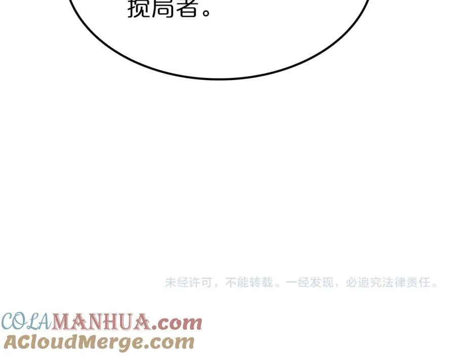 第249话 妖魔入侵 第137页