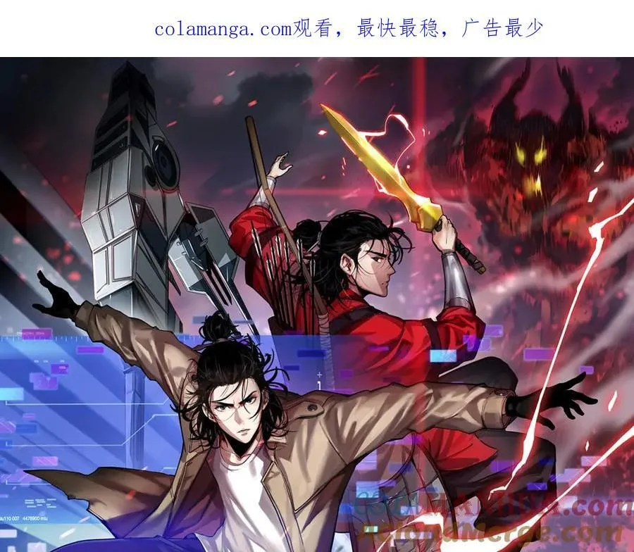 第250话 神兵天降 第1页