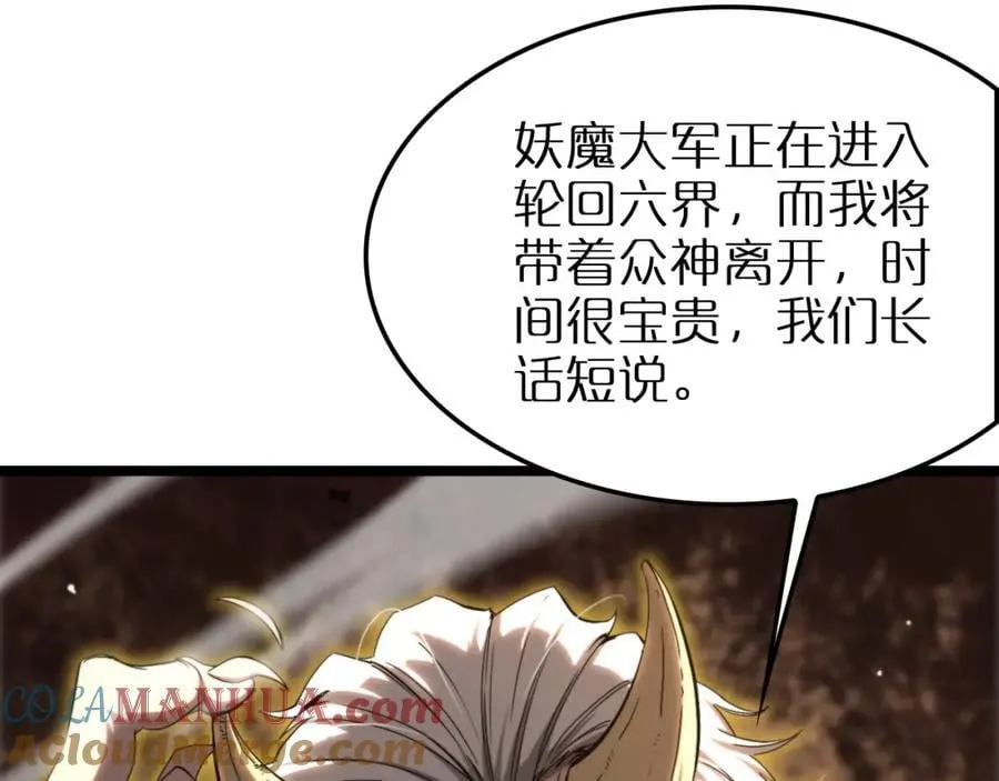 第250话 神兵天降 第5页