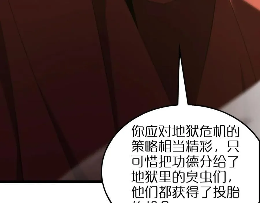第250话 神兵天降 第7页