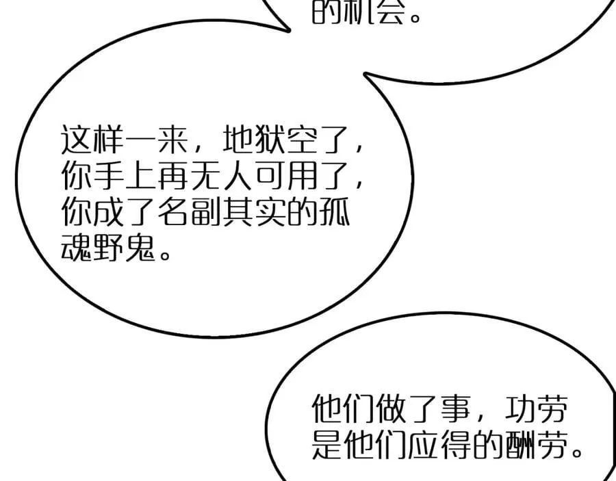 第250话 神兵天降 第8页