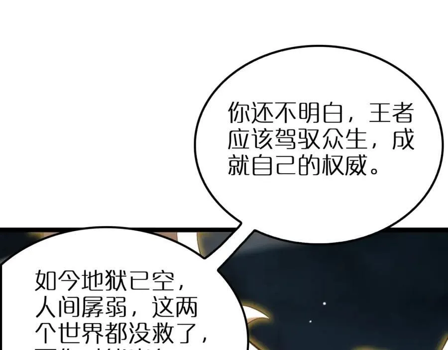 第250话 神兵天降 第10页