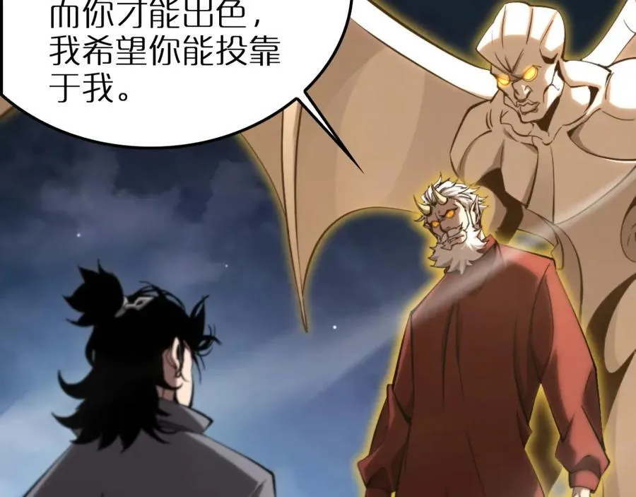 第250话 神兵天降 第11页