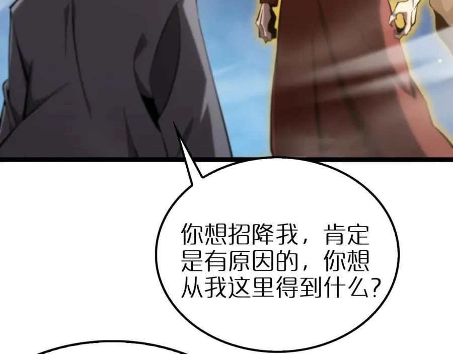 第250话 神兵天降 第12页
