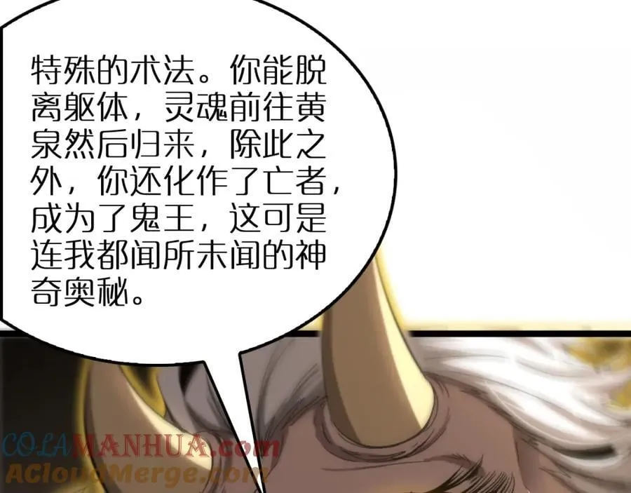 第250话 神兵天降 第13页