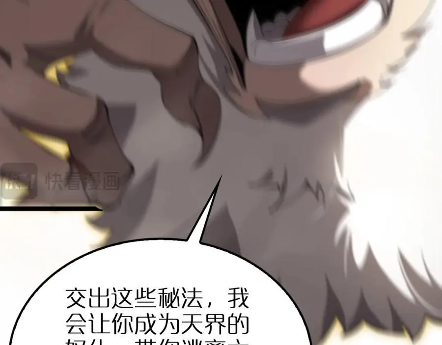 第250话 神兵天降 第15页