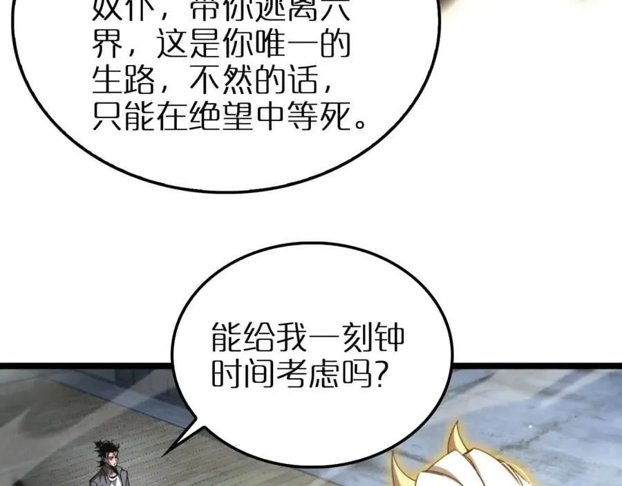 第250话 神兵天降 第16页