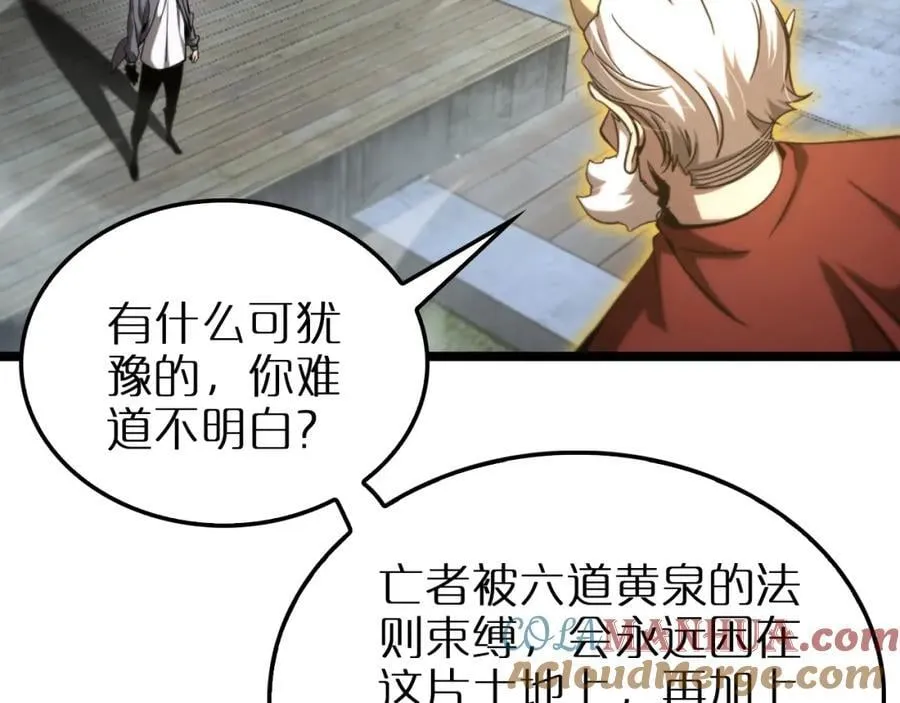 第250话 神兵天降 第17页