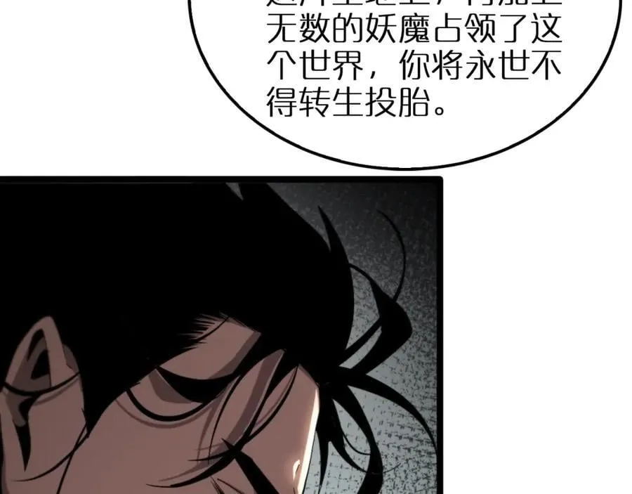 第250话 神兵天降 第18页