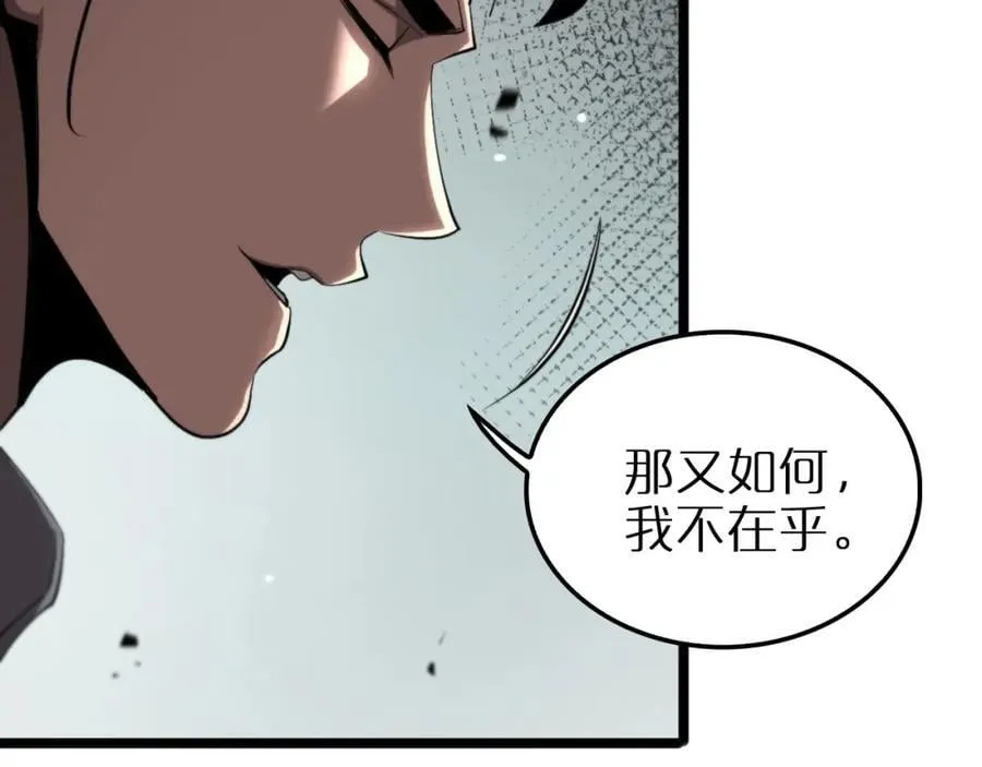 第250话 神兵天降 第19页