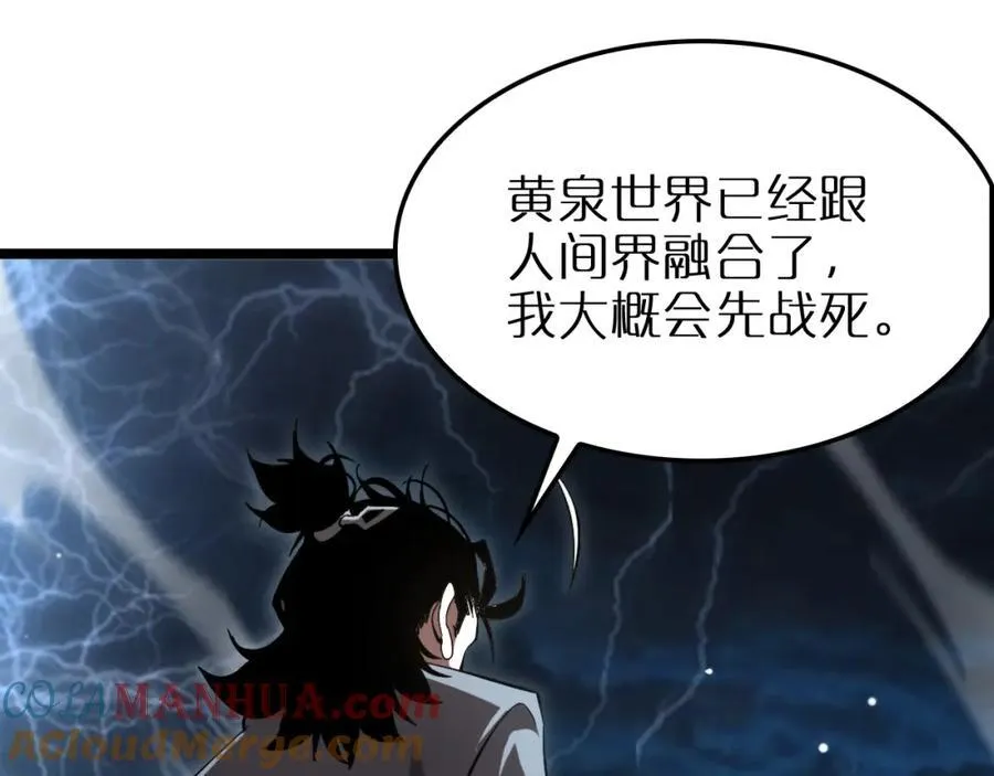第250话 神兵天降 第21页