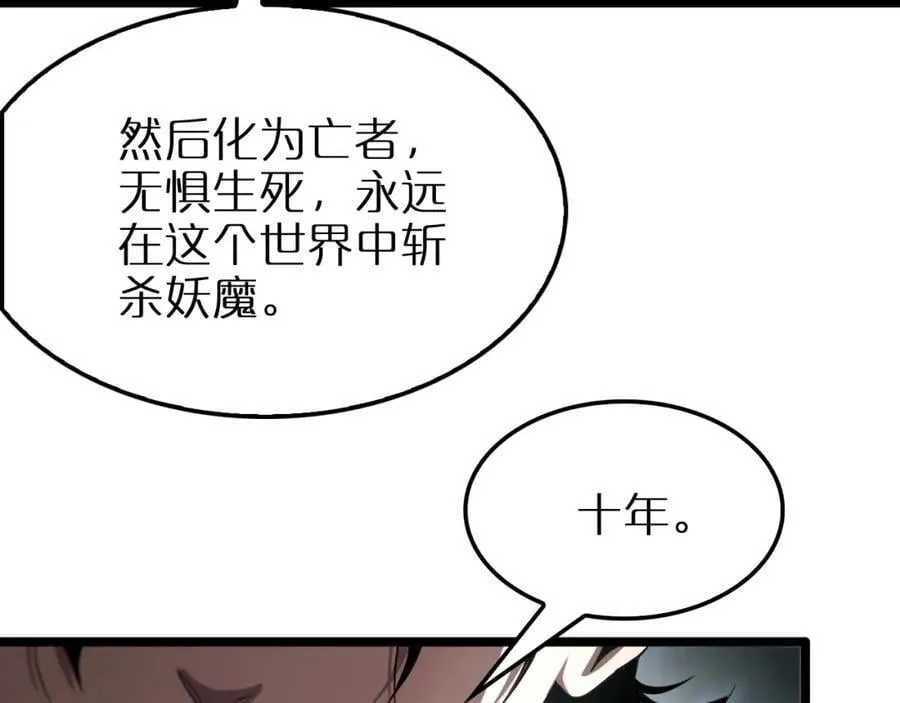 第250话 神兵天降 第23页