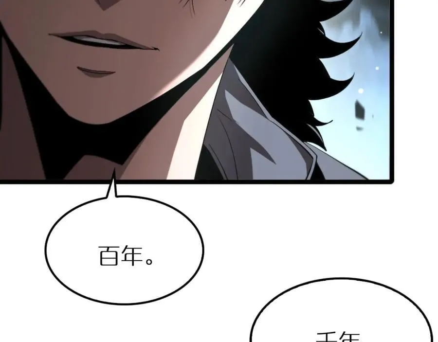 第250话 神兵天降 第24页
